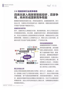 智能投研行業分析報告 人工智能基礎資源與技術的現狀、挑戰與未來